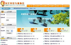 山东农友软件 深耕农村信息化，科技赋能乡村振兴